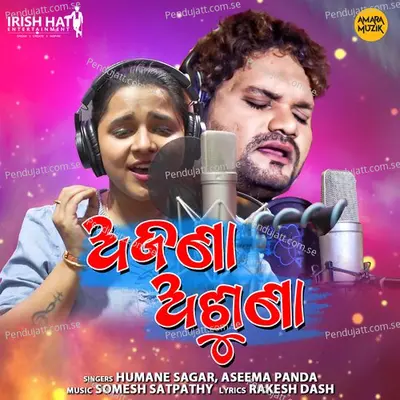 Ajana Asuna - Humane Sagar album cover 