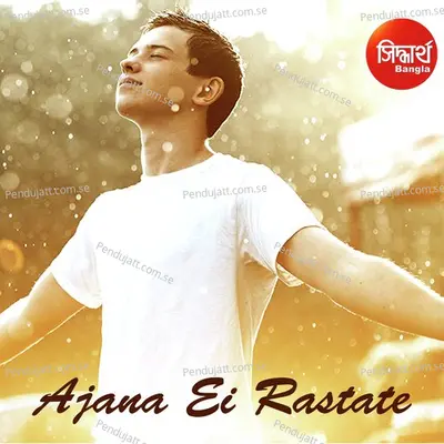 Ajana Ei Rastate - Supratip Bhattacharya album cover 