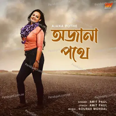 Ajana Pothe - Amit Paul album cover 