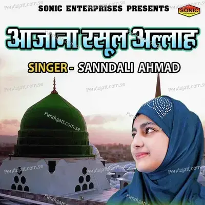 Ajana Rasool Allah - Sandali Ahmad album cover 