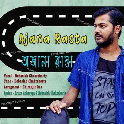 Ajana Rasta - Debasish Chakraborty album cover 