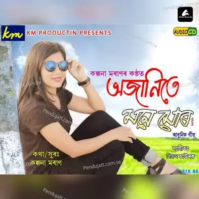 Ajanite Mone Mur - Kalpana Moran album cover 