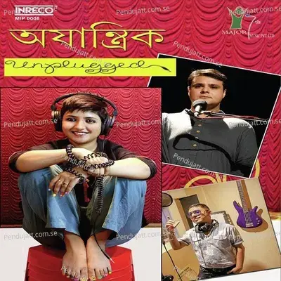 Brishti Porle - Sujoy Prasad Chatterjee album cover 