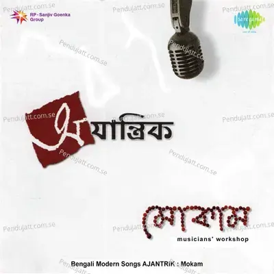 Ajantrik - Mokam cover album