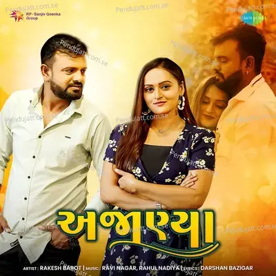 Ajanya - Rakesh Barot album cover 
