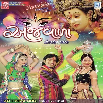 Ajavala Nonstop Garba - Kamlesh Barot