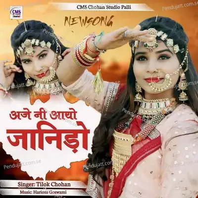 Aje Ni Aayo Janido - Tilok Chohan album cover 