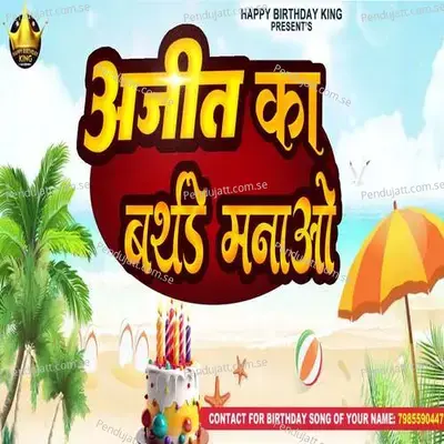 Ajeet Ka Birthday Manao - Rikesh Bhai album cover 