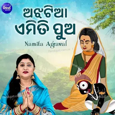 Ajhatiaa Emiti Pua - Namita Agrawal