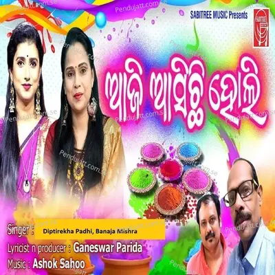 Aji Aasichhi Holi - Diptirekha Padhi album cover 