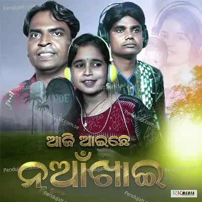 Aji Aichhe Nuakhai - Shashwat Kumar Tripathy album cover 