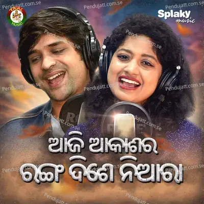 Aji Akashara Ranga Dise Niara - Swayam Padhi