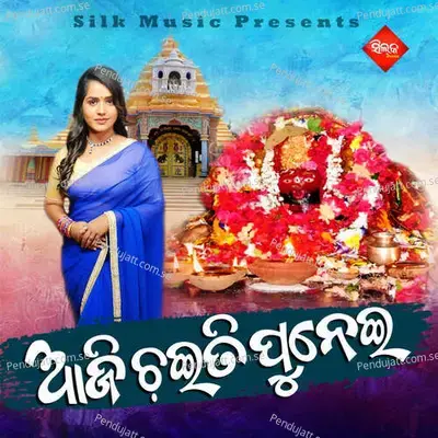 Aji Chaiti Punei - Nisiprabha Pani album cover 