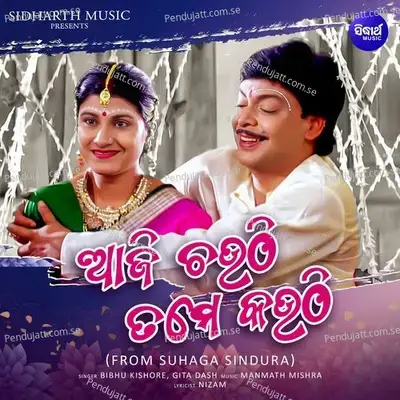 Aji Chauthi Tame Kouthi (From 