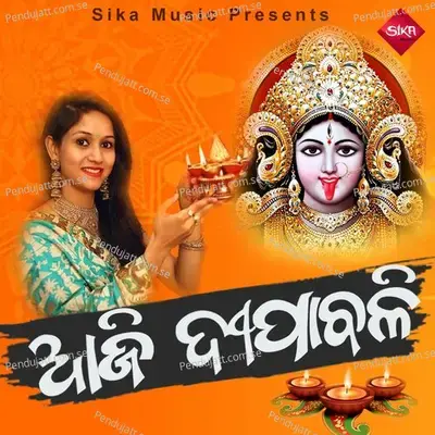 Aji Deepabali - Lipsa Mahapatra album cover 