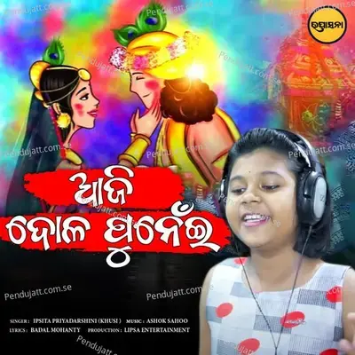 Aji Dola Punei - Ipsita Priyadarshini album cover 