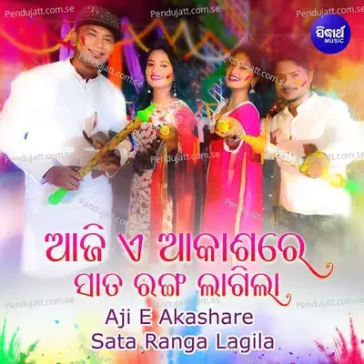 Aji E Akashare Sata Ranga Lagila - Satyajeet Pradhan album cover 