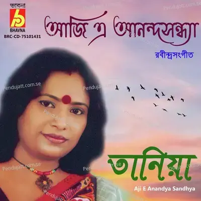 Aji E Anandya Sandhya - Taniya album cover 