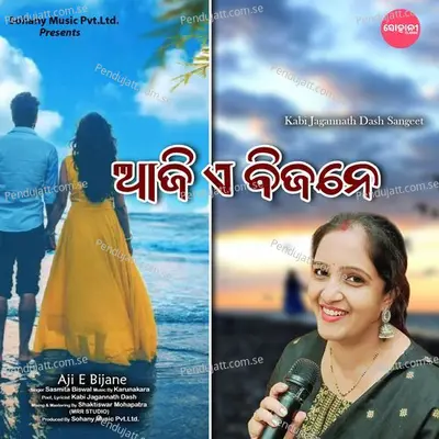 Aji E Bijane - Sasmita Biswal album cover 