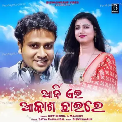 Aji Ei Akasha Chhai Re - Diptirekha Padhi album cover 