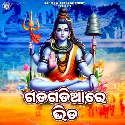 Mangalabare Lo Maa Mandara Phula