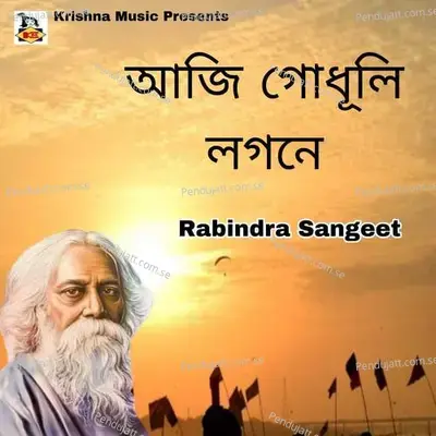 Aji Godhuli Lagone - Madhushree album cover 