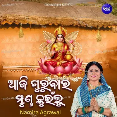 Aji Gurubara Munda Chhuinlu - Namita Agrawal album cover 