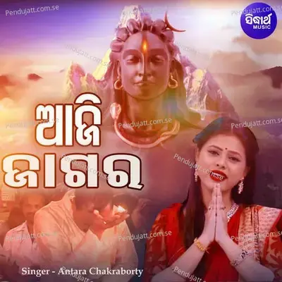 Aji Jagara - Antara Chakraborty