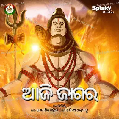 Aji Jagara - Abhaya album cover 