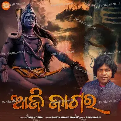 Aji Jagara - Bipin Barik