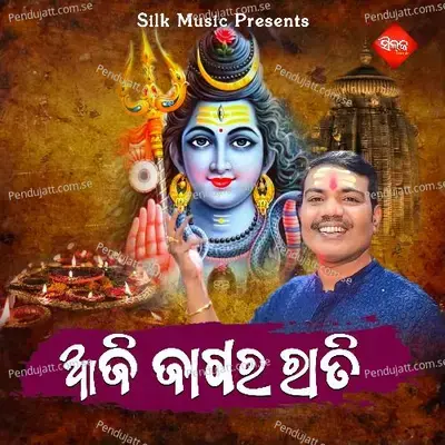 Aji Jagara Rati - Sricharana Mohanty album cover 