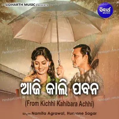 Aji Kali Pabana - Humane Sagar album cover 
