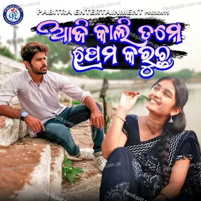 Aji Kali Tame Prema Karuchha - Shakti Mishra album cover 