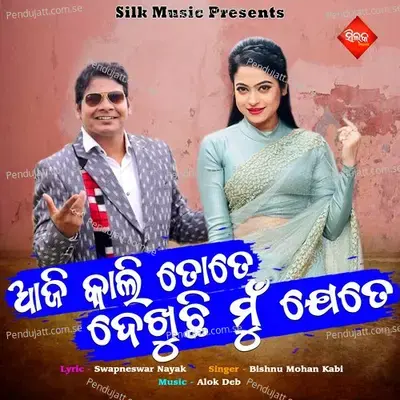 Aji Kali Tate Dekhuchii Muh Jete - Bishnu Mohan Kabi