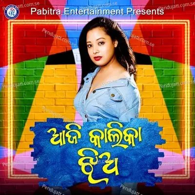 Aji Kalika Jhia - Shiba Chakraborty album cover 