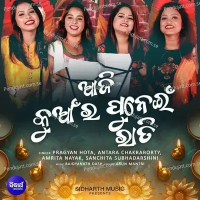 Aji Kuanra Punei Rati - Pragyan Hota album cover 