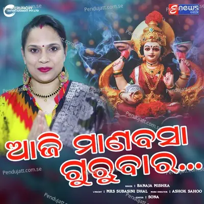 Aji Mana Basa Gurubara - Banaja Mishra album cover 