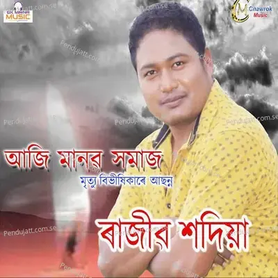 Aji Manab Homaj - Rajib Sadiya album cover 