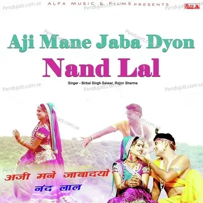 Aji Mane Jaba Dyon Nand Lal - Babulal Saini