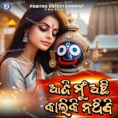 Aji Mu Achhi Kaliki Nathibi - Ipsita Panda album cover 