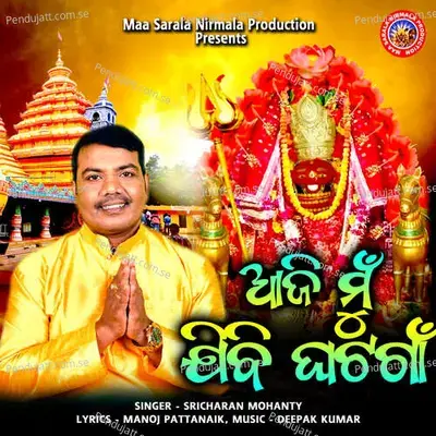 Aji Mu Ghatagaon Jibi - Sricharan Mohanty