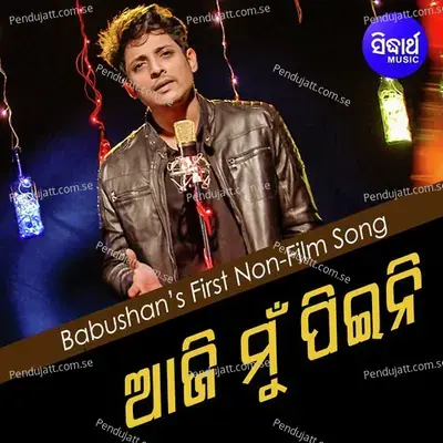 Mane Nahin Kalira Prema - Babushan album cover 