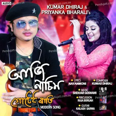 Aji Nasim Gutei Rati - Kumar Dhiraj album cover 