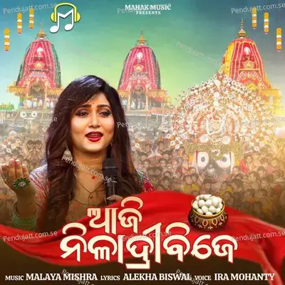 Aji Niladri Bije - Ira Mohanty album cover 