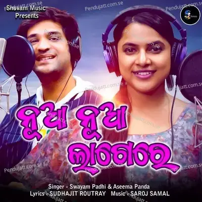 Aji Nua Nua Lagere - Swayam Padhi album cover 