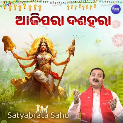 Aji Para Dasahara - Satyabrata Sahu album cover 