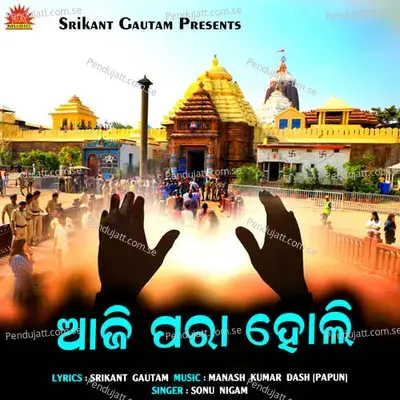 Aji Para Holi - Sonu Nigam album cover 