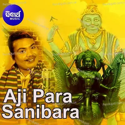 Aparajita Phula Saiti Rakhitha - Sri Charana album cover 