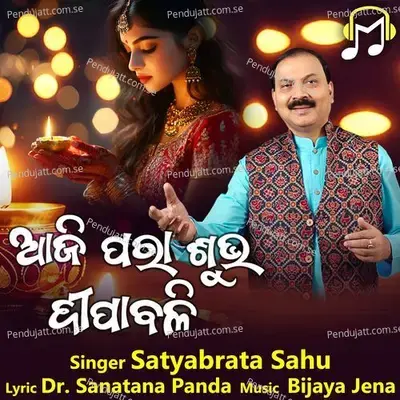 Aji Para Subha Dipabali - Satyabrata Sahu album cover 