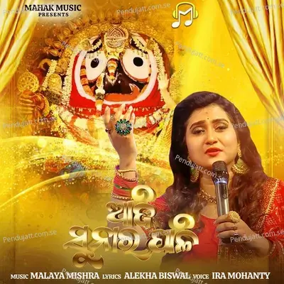 Aji Sunara Pali - Ira Mohanty album cover 